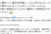 ダルビッシュ、佐々木朗希に詰め寄った白井球審に言及