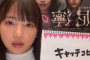 【日向坂46】齊藤京子「パラサイト不倫をバズらせたい」そしてこれはどういう仕掛けだ！？【泥濘の食卓】