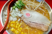 冷やし味噌ラーメンって美味しそうだよね