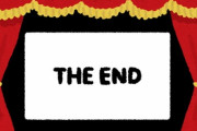 「あなたが満点を付ける心の映画はどれ？」回答いろいろ