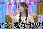 見取り図の盛山さんが弓木奈於ちゃんについて一言ｗｗｗ【乃木坂46】
