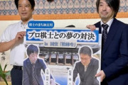 【悲報】兵庫県加古川市のふるさと納税返礼品｢プロ将棋棋士との対戦｣、申し込みゼロ