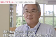 全国各地で給食ストップを引き起こし破産で逃亡予定のホーユーの現実