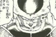 【悲報】ドラゴンボールの『フリーザ編』、氷河期世代しか持ち上げてないと話題にｗｗｗｗｗｗ