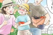 もう義実家には行きたくない！畑仕事を強制され、我が子を「東京の子は…」と馬鹿にされる