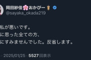 【悲報】麻雀プロ、生配信で失言して炎上→謝罪するｗｗｗｗ