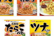 市販のパスタソースで「青の洞窟 ボロネーゼ」を超えるものってあるか？いやない。