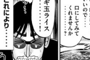 【1日外出録ハンチョウ】82話感想　糖質制限中の宮本が大槻の外食に付き合った結果…！