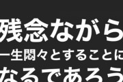 『ゆきりんのヌードが見たくて悶々として辛いです』柏木「一生悶々とすることになるであろう　あとAKBの若い子とかに絶対送らないで」