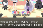 【ホロライブ】トワ様その衣装でキッズ向けは無理ないか？