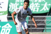 FC琉球がDF福井諒司の契約満了を発表　「サッカー選手として、人としてとても成長できた3年間でした」