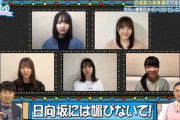 【日向坂46】若林さん、強烈なカウンターをくらってしまうwwwwww