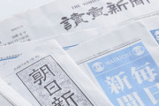 明治時代の新聞、ギリ読めるｗｗｗ
