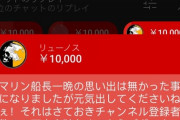 【悲報】44歳赤スパおじさん、発見される