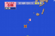 【地震速報】鹿児島 悪石島で震度6弱 津波の心配なし