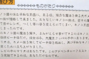 【FEH】オリガミキングを検索したら尊厳陵辱とか不穏なワードがついてくるんだが