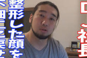 【衝撃画像】レペゼン地球のDJ社長、韓国で整形した結果がやべえええ・・・