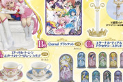 「セーラームーン×一番くじ」セーラー戦士の描き下ろしグッズ解禁！「ハズレがない」