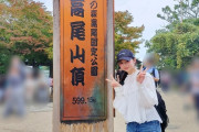 長嶋凛桜ちゃん、ひとり登山に挑戦！！！【乃木坂46】