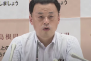 【？】島根県知事、聖火リレー中止検討「政府や東京のコロナ対応に不満」中止を引き合いに改善を促す狙い
