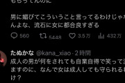 たぬかな「1泊30万円もするホテルのVIP部屋に誘われて付いて行って何もないと思ってる女がキツくないですか？」