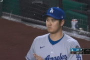 ドジャース、大谷翔平の9回劇的3ランで超乱打戦に勝利！自身は2本のツーベースを含む6打数3安打と爆発
