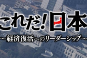 ChatGPTに日本経済が復活する方法を聞いてみた