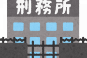 【FRIDAY砲】禁固5年の判決が出た飯塚幸三被告、実質の勝利に終わる.....