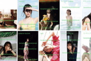 【乃木坂46】鈴木絢音1st写真集 書店特典ポストカード各絵柄公開！迷ったら全部ｗ