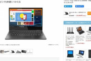Antutu35万超えのハイスペノートPC｢Lenovo Yoga C630 ｣がたったの24,800円で販売中