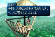 テイルズオブエターニア　←　この名作のリメイクまだ？