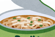 生麺タイプのカップうどん「ゴンブト」がこの世から消えた理由ｗｗｗｗｗｗｗｗｗｗ