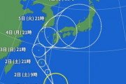 台風14号、どんどん曲がるｗｗｗ