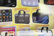 【画像】今時の習字セット、Jリーグやプロ野球デザインがある模様
