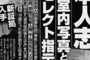 【悲報】松本人志の件、文春に凄い人数の告発が集まっている模様🤓強要のケースも