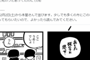 【画像】この漫画の自殺志願者さん、友人に救われてしまうｗｗｗｗｗｗ