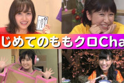 『はじめてのももクロChan』YouTube 再アップ！｢ちょこちょこさしかわってる感じだな」｢出し直し？」｢懐かしいな」