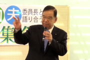 【アカ仕草】共産党「志位委員長と語り合う対話集会」開催→参加者「全然対話になっていない！」と抗議→直後、謎の音声切断（動画あり）