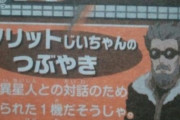 フリットじいちゃん「やっぱ話し合いって大事」