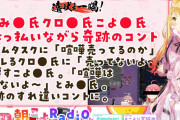 【朝こよ】ほろ酔いアモアスでクロヱがタスクにキレてた件触れてて草