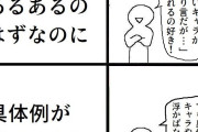 【画像】「あるある展開」のはずなのに具体例思いつかないやつｗｗ