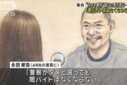 【正論】ルフィ事件実行役リーダー「警察がダメと言っても闇バイトはなくならない」