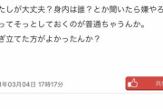 女さん、発狂するも言ってる意味がわからない