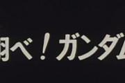 森口博子が「翔べ！ガンダム」を歌う新アルバムのMVが公開！