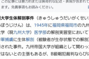 ヒロアカ騒動で問題のキャラ名が「丸太」→「球大」に変更、まだまだこじつけがいがありそうだと話題に