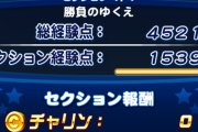 【パワプロアプリ】桃鉄実装時は初手仙台固定かと思うほどだったのに最近はもう京都ばっかりンゴねぇ