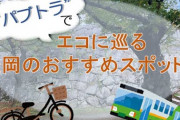 【？報】NYタイムズ、最高の海外旅行先として「盛岡市」「福岡市」を選んでしまう