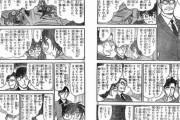 名探偵コナンの青山剛昌先生「読みにくくてわかりにくい漫画はつまらない漫画と同じ」