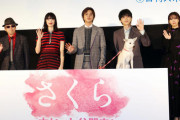 櫻坂46小林由依、映画『さくら』公開記念舞台挨拶に小松菜奈さん、吉沢亮さんらと登壇！