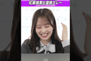 【動画】佐藤璃果とゲーム #乃木坂46 #東京パソコンクラブ